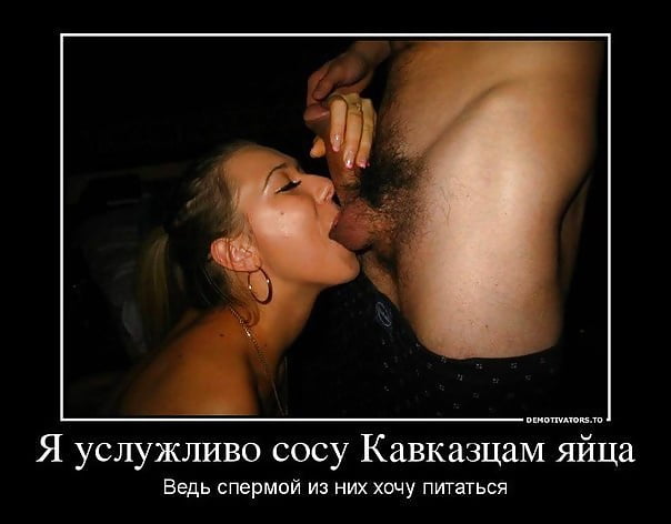 Бесплатные Порно Фото Русские Жены И Кавказцы