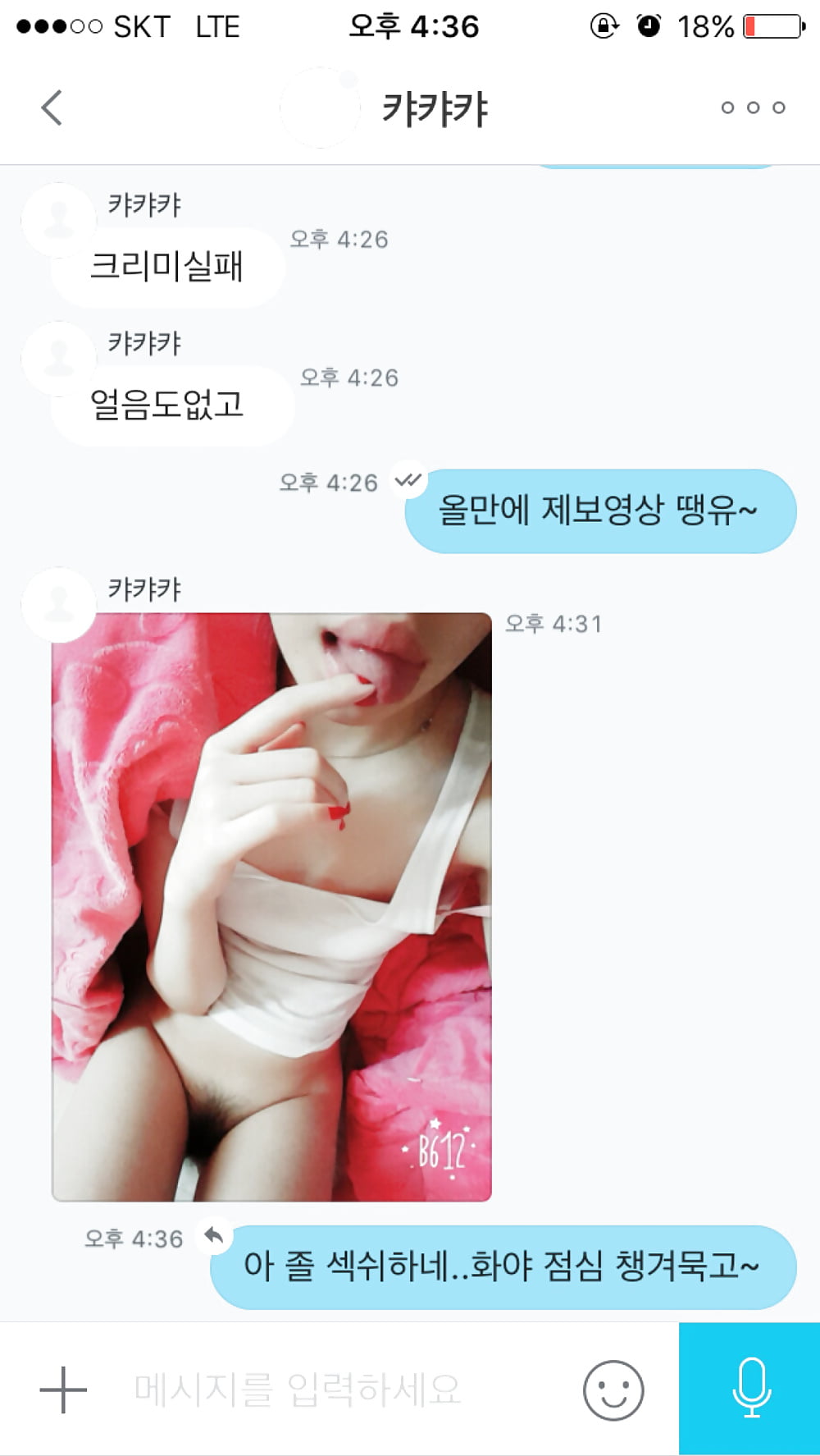 Korean girl takes self pics porn pictures