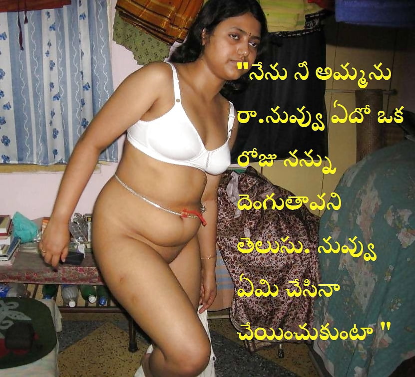 mother and not son captions in telugu 2 porn pictures