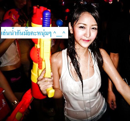 Amateur Self Shot Songkran Festival Thailand Funny Day